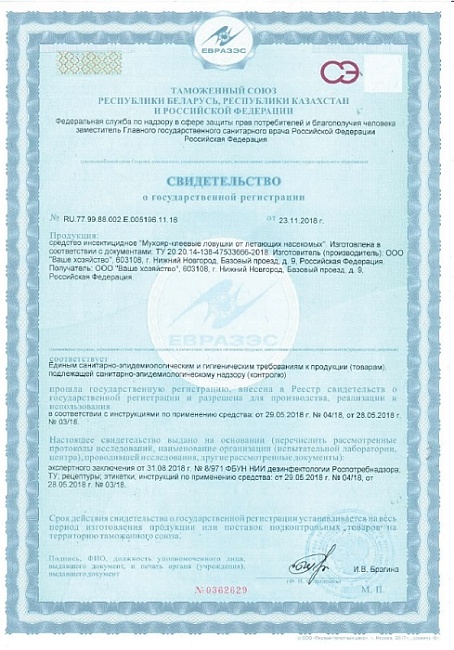 Ловчий пояс "XL" для защиты садовых деревьев от вредителей (ширина 190мм, длина 15м)